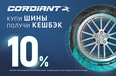 Cordiant