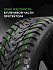 Шина Ikon Character Ice 8 (Nordman 8) SUV 235/55 R19 105T XL
