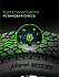 Шина Ikon Autograph Snow 5 SUV 285/60 R18 116R