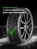Шина Ikon Autograph Snow 5 SUV 285/60 R18 116R